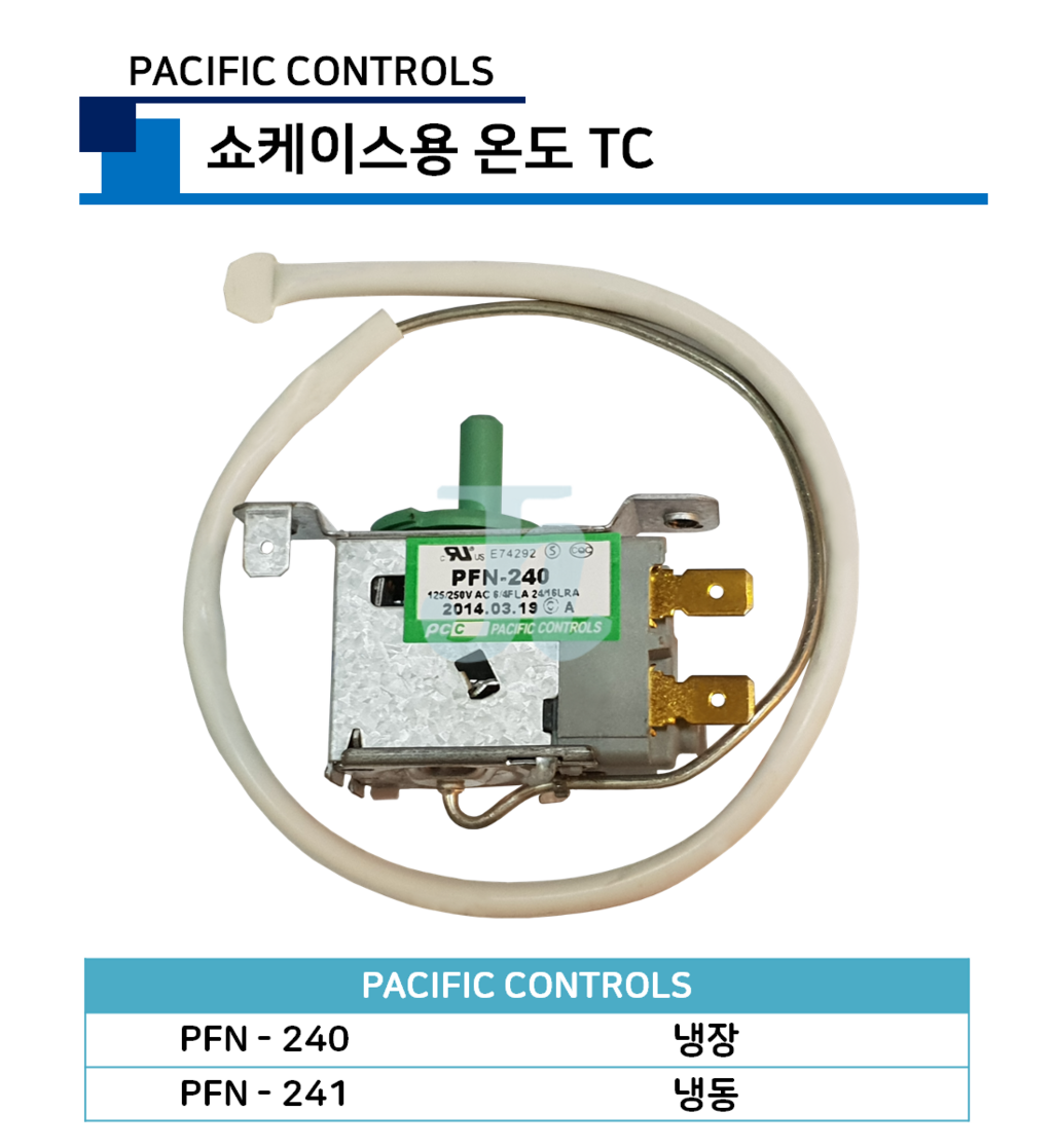 퍼시픽콘트롤즈-쇼케이스용 온도 TC
