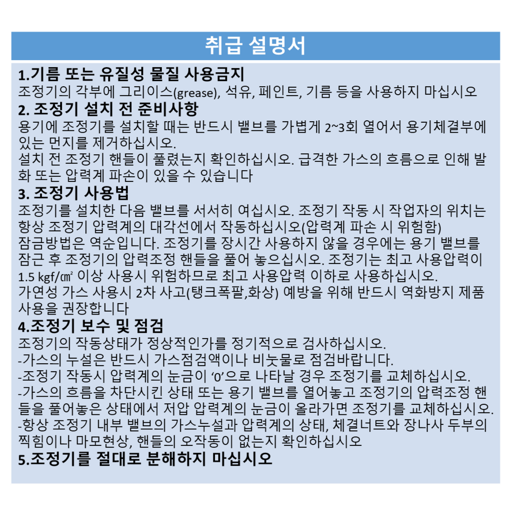 LPG조정기