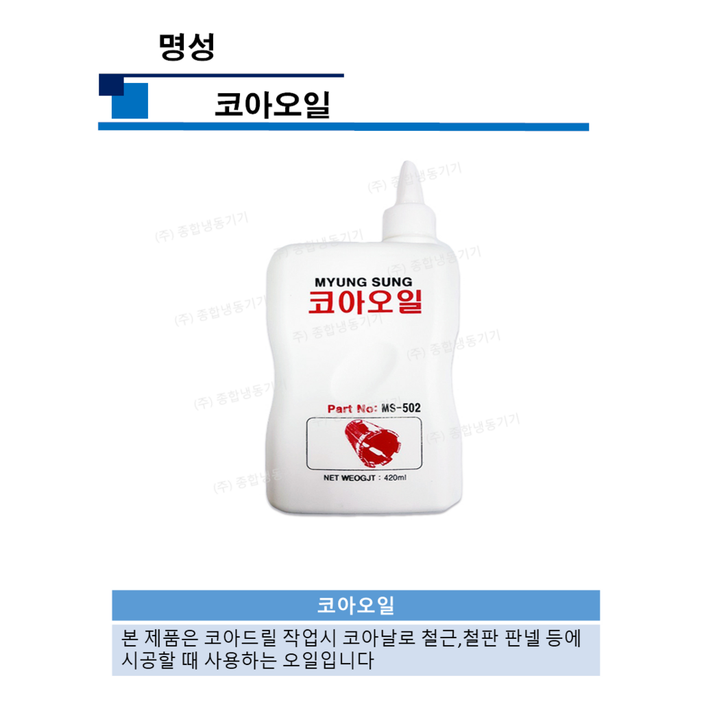 코아오일