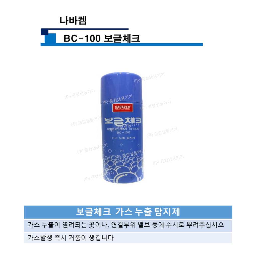 보글체크