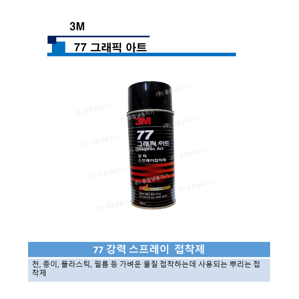 77그래픽아트