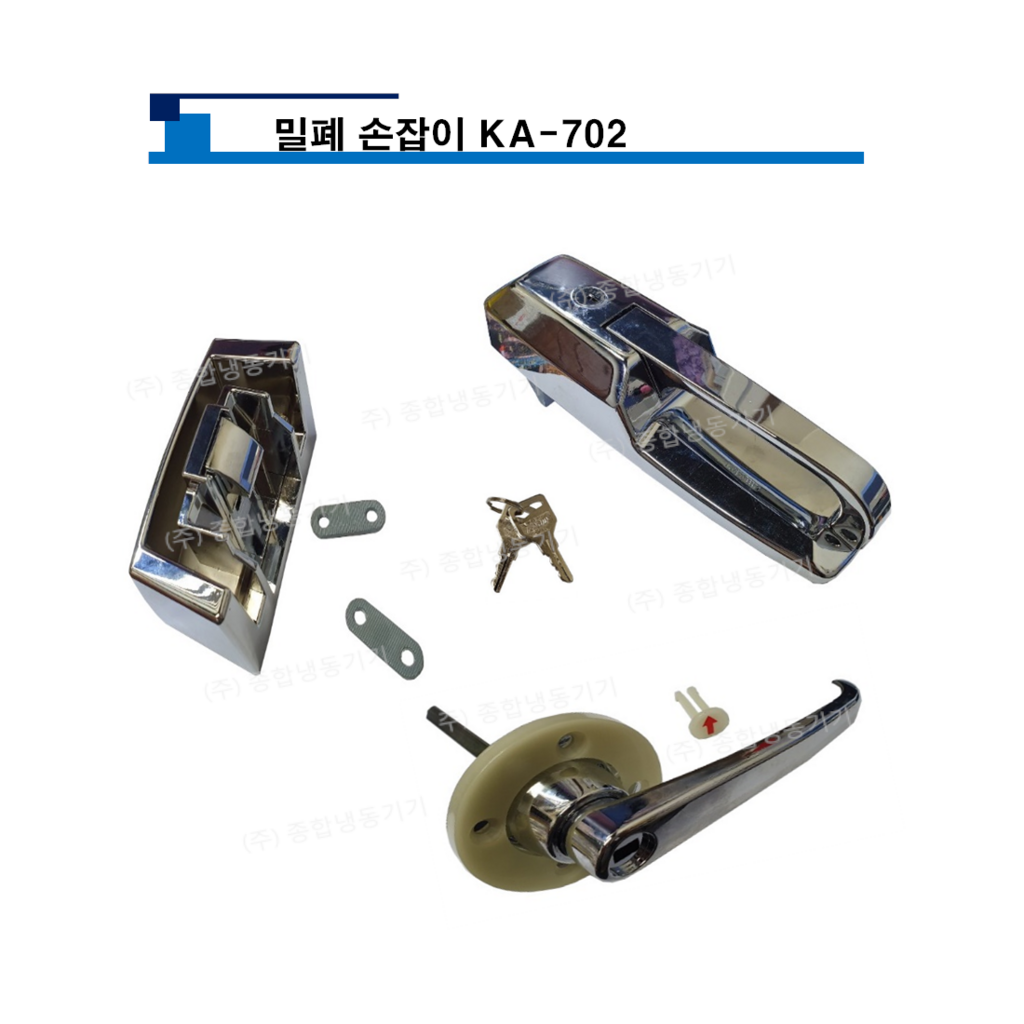 밀폐 손잡이 KA-702