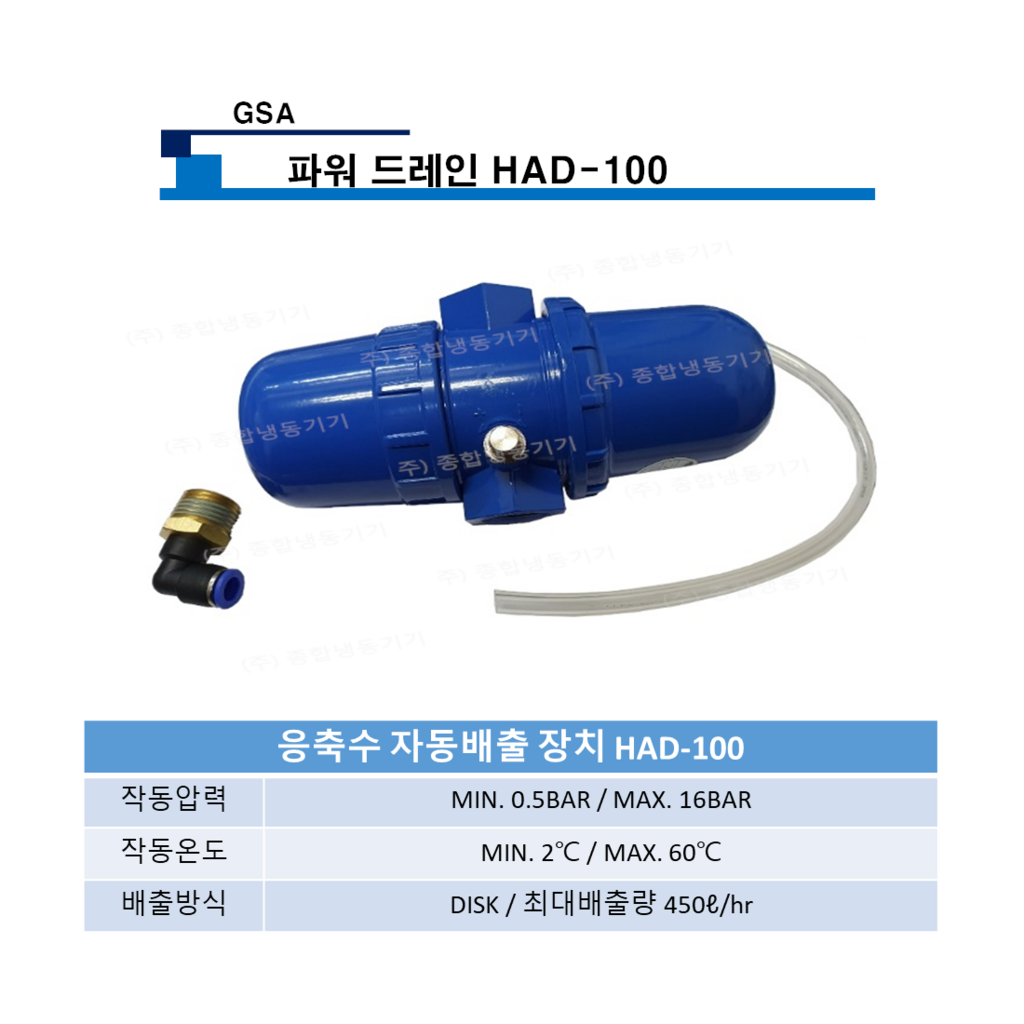 파워드레인 HAD-100
