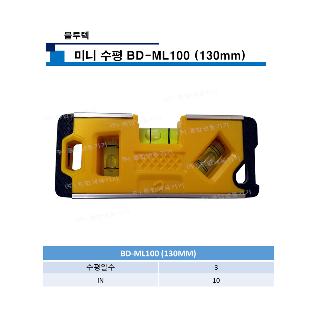 블루텍 미니수평 BD-ML100