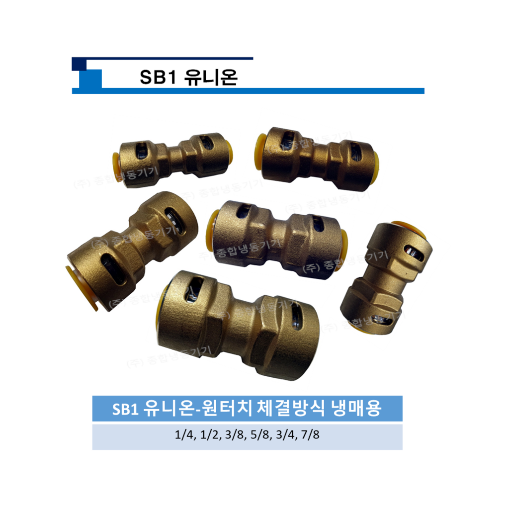 SB1 유니온