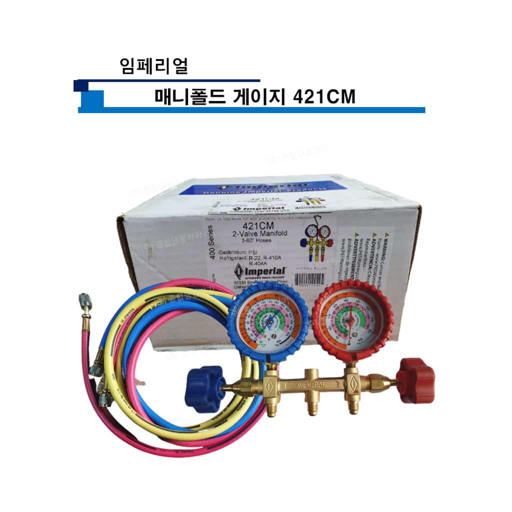임페리얼 421cm