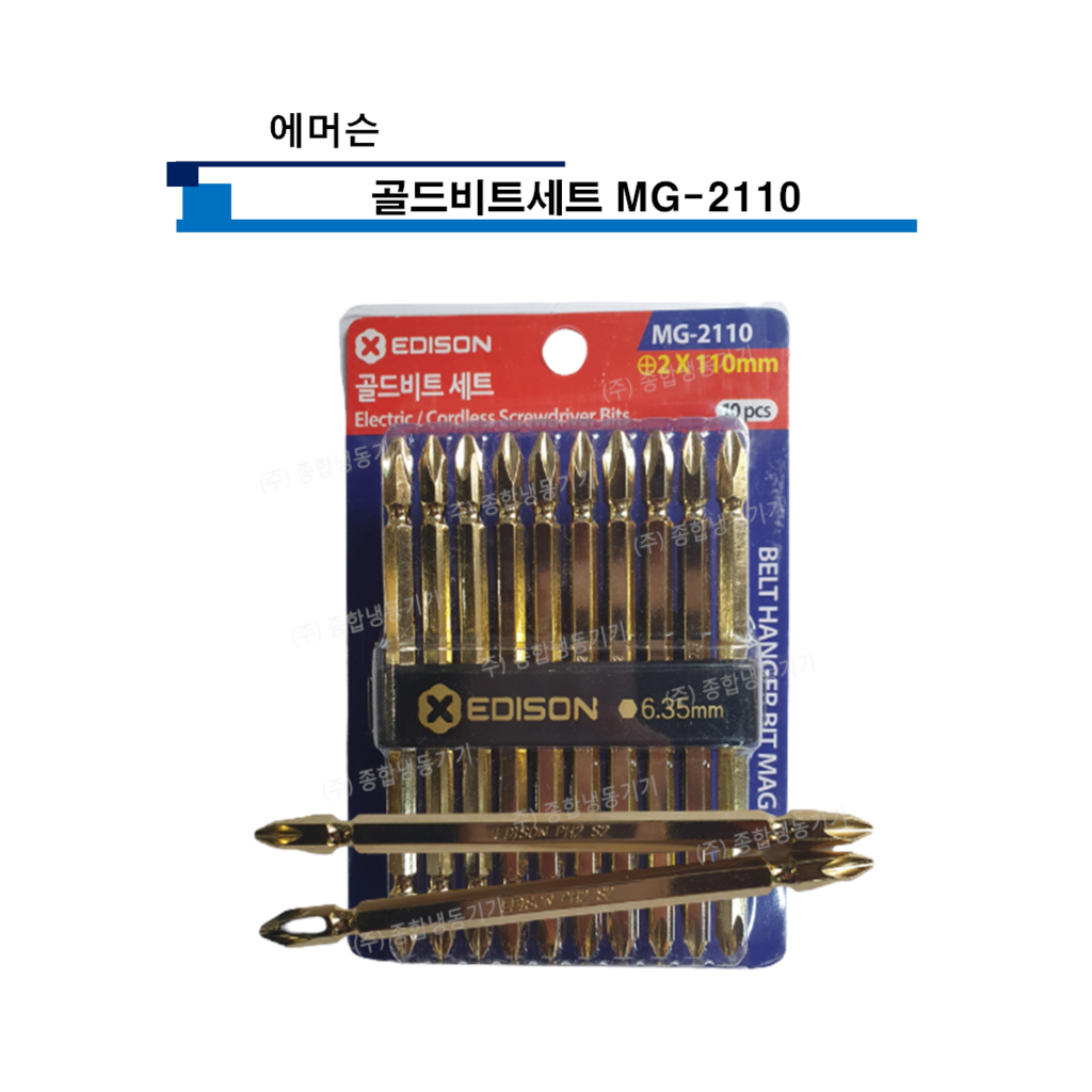 에디슨 골드비트