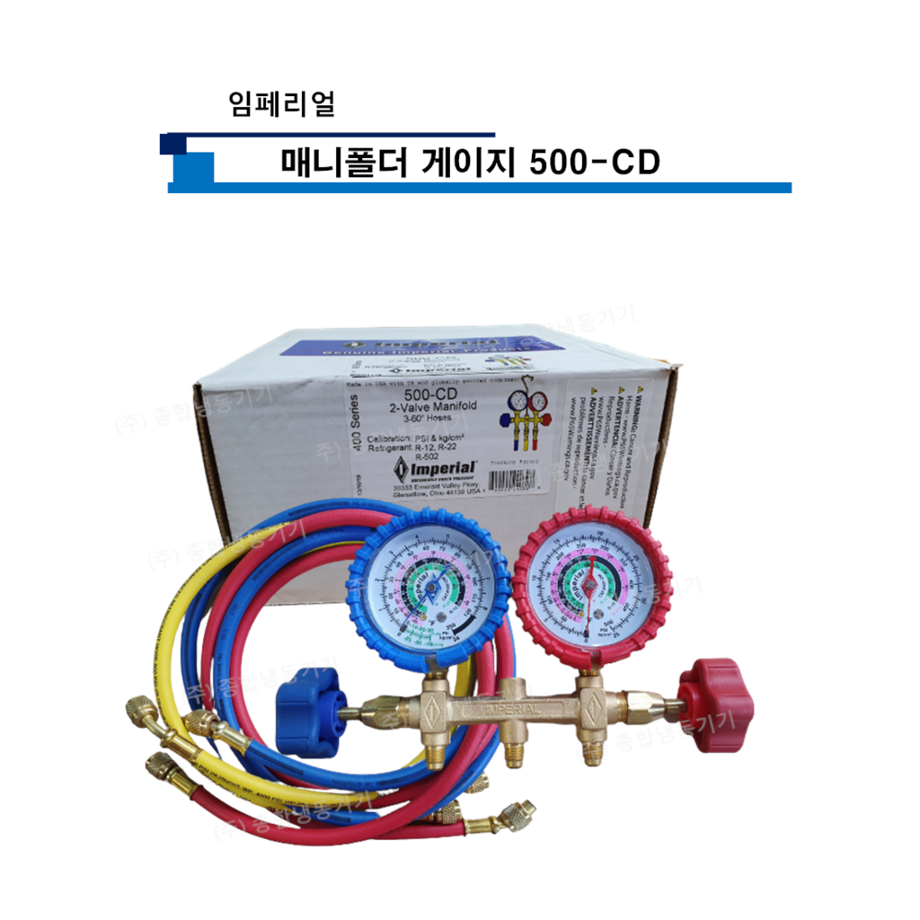 임페리얼 500cd