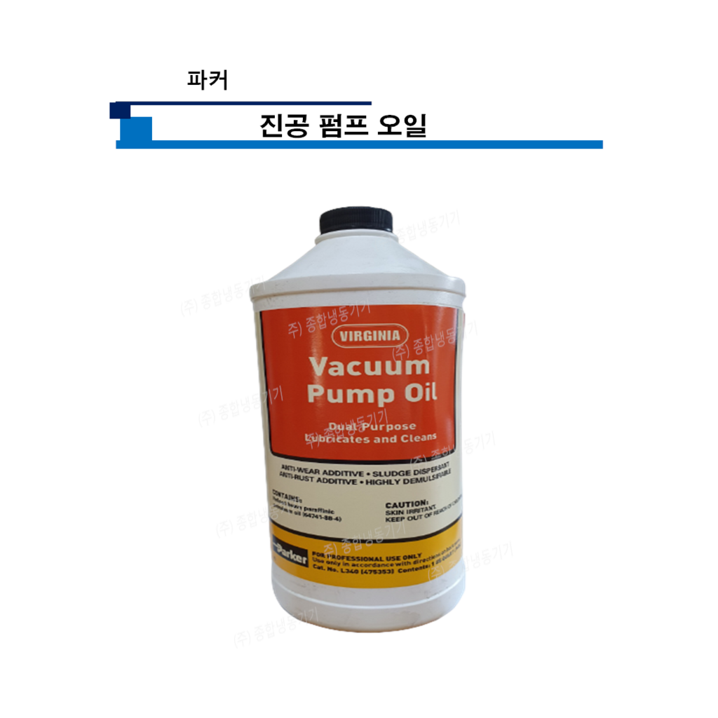 파커 진공펌프 오일