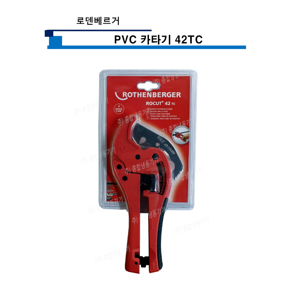 로덴베르거