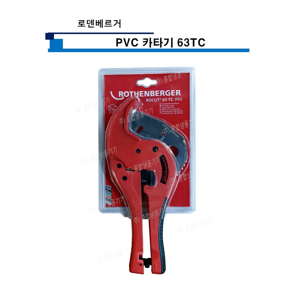 로덴베르거