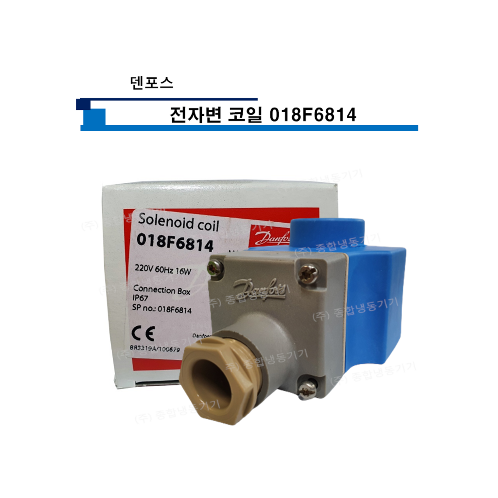 덴포스 전자변 코일 018F6814