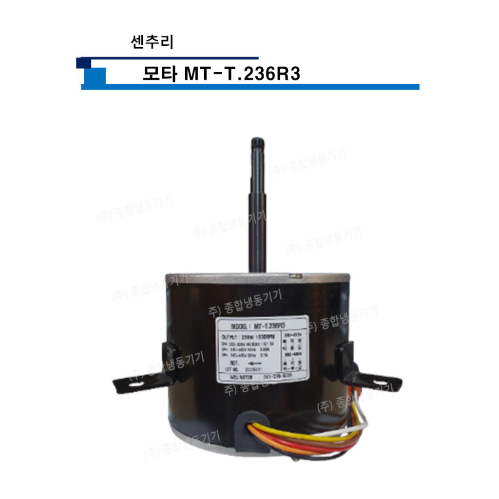 센추리 모타 MT-T.236R3