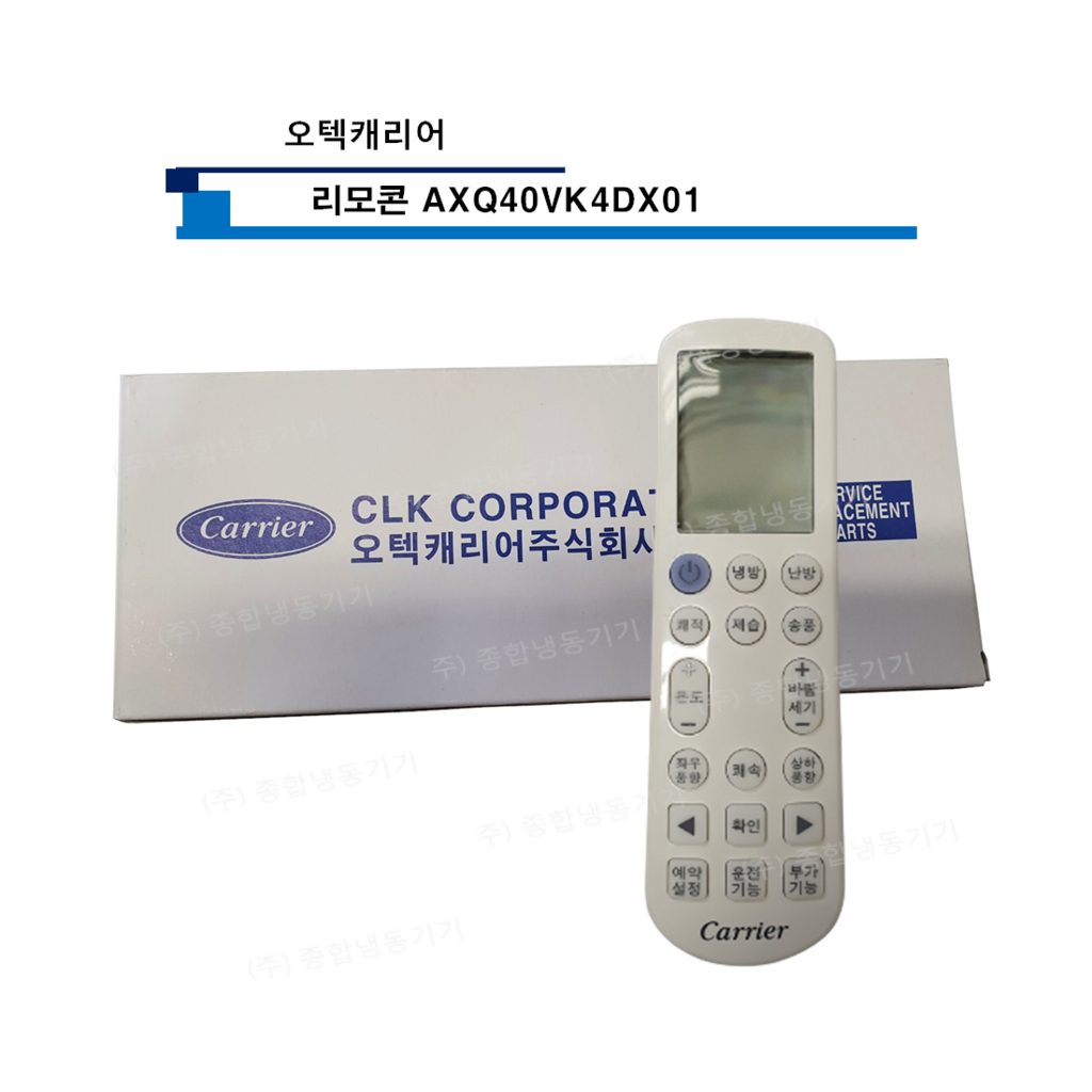 오텍캐리어 리모콘 AXQ40VK4DK01