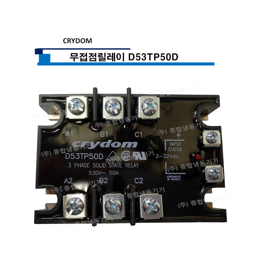 CRYDOM 무접점릴레이 D53TP50D