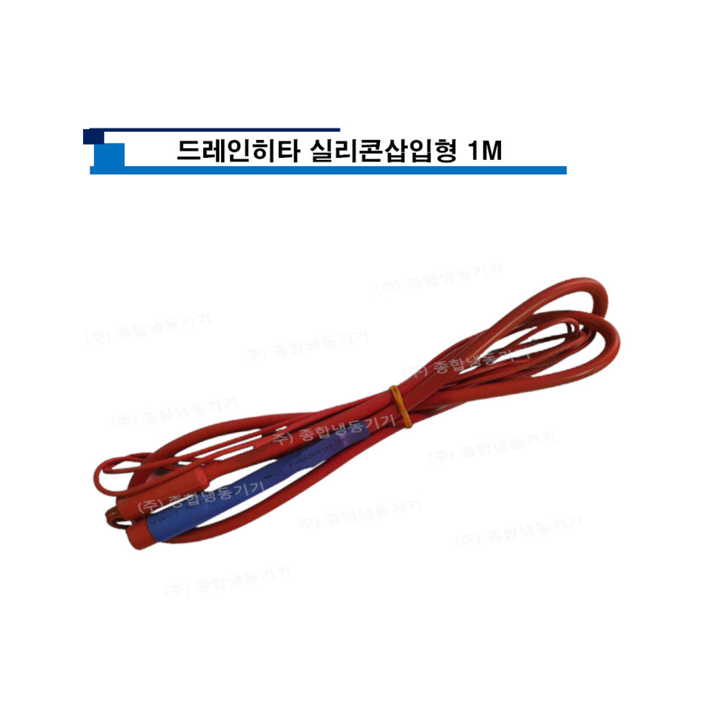 드레인히타 실리콘 삽입형 1M
