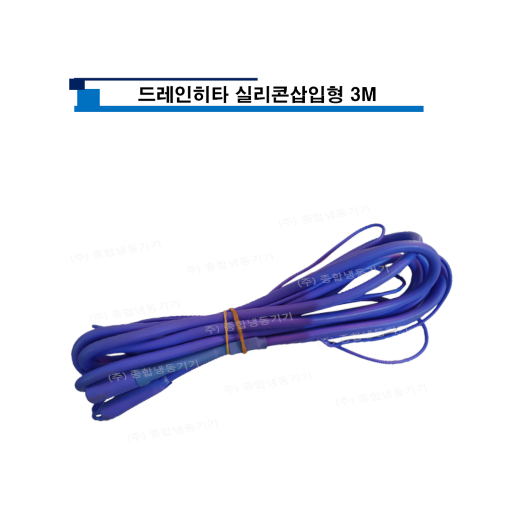 드레인히타 실리콘삽입형 3M