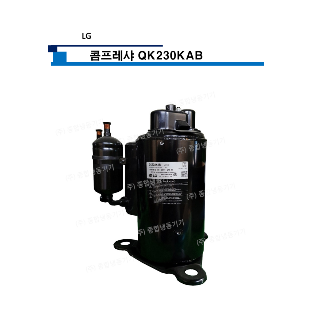 LG 콤프레샤 QK230KAB
