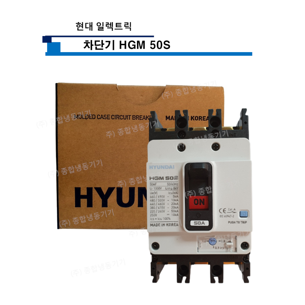 현대 일렉트릭 - 차단기 HGM50S