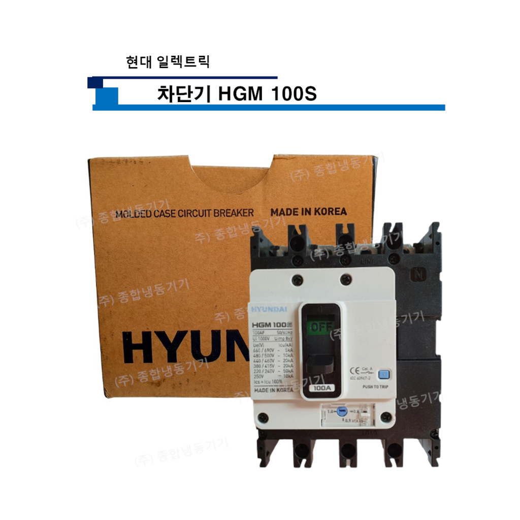 현대일렉트릭 HGM100S