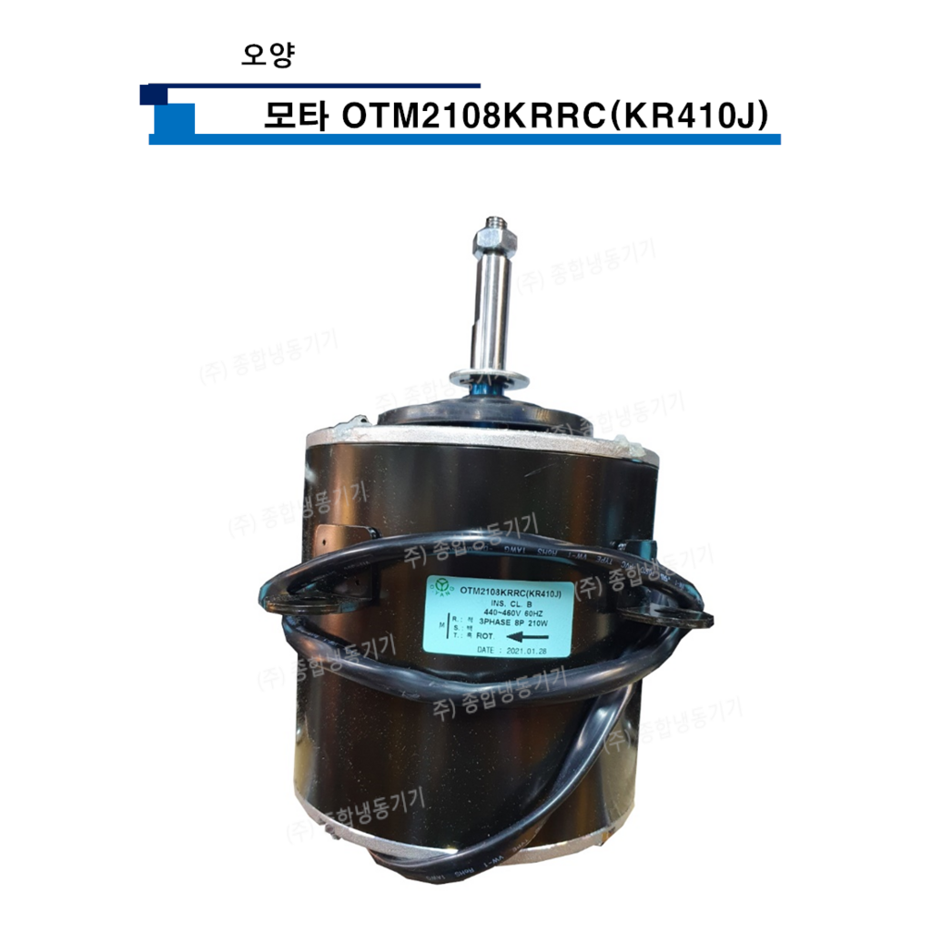 오양 모타 OTM2108KRRC(KR410J)