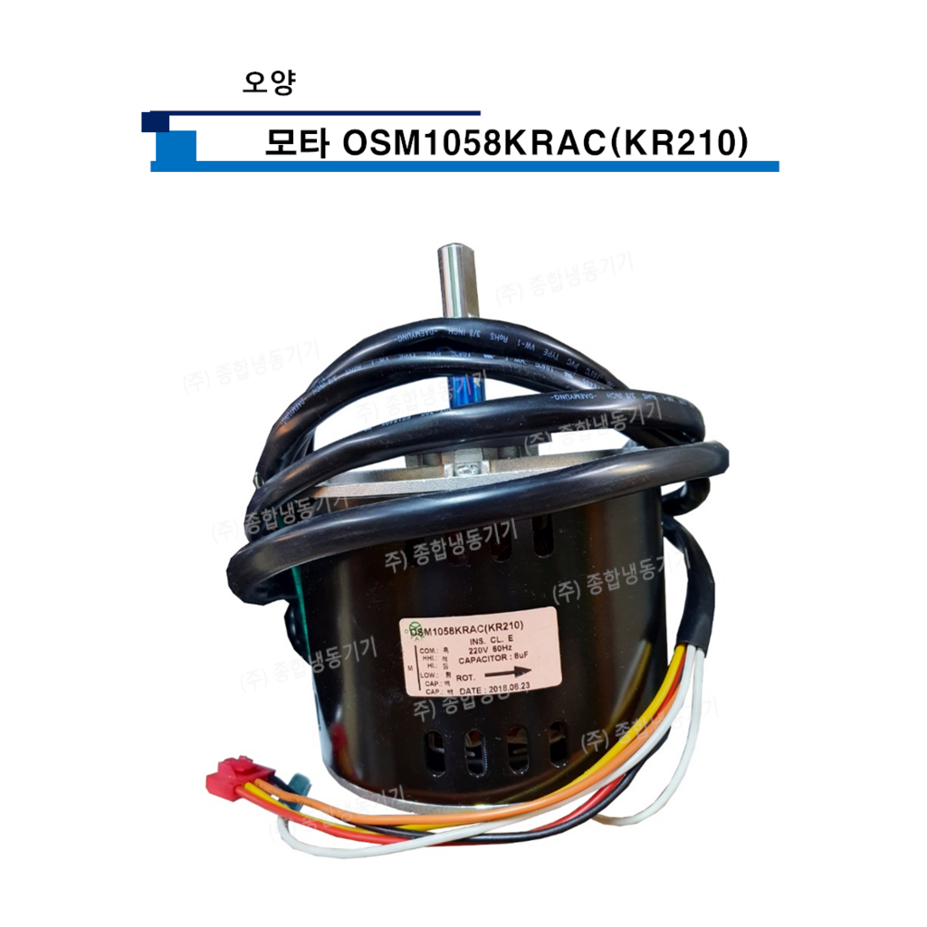오양 모타 OSM1058KRAC(KR210)