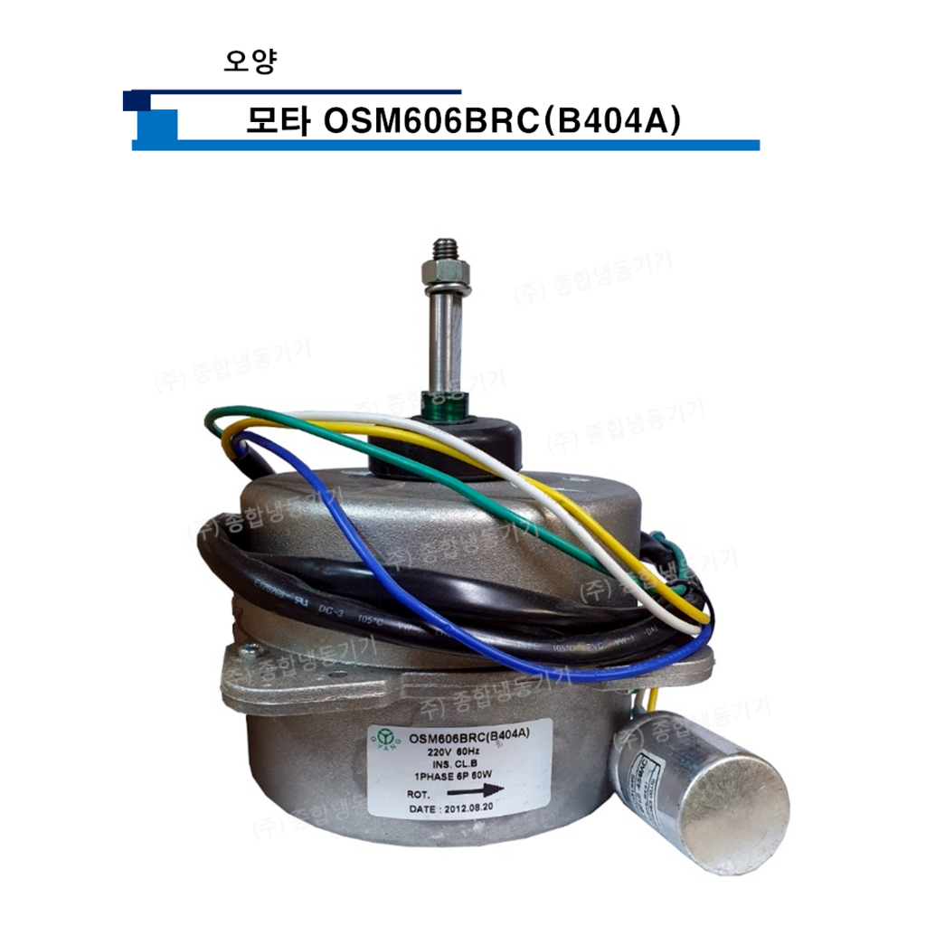 오양 모타 OSM606BRC(B404A)