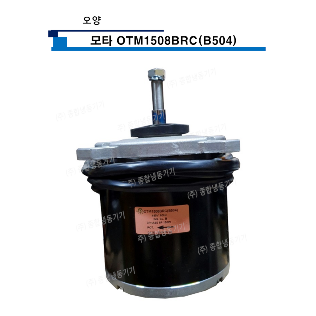 오양 모타 OTM1508BRC(B504)