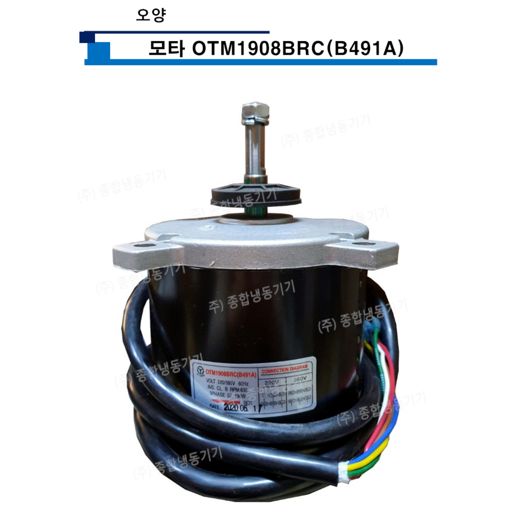 오양 모타 OTM1908BRC(B491A)