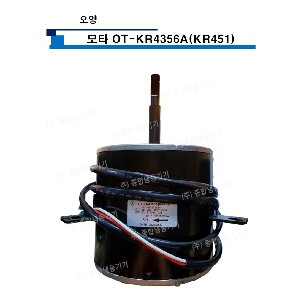 오양 모타 OT- KR4356A(KR451)