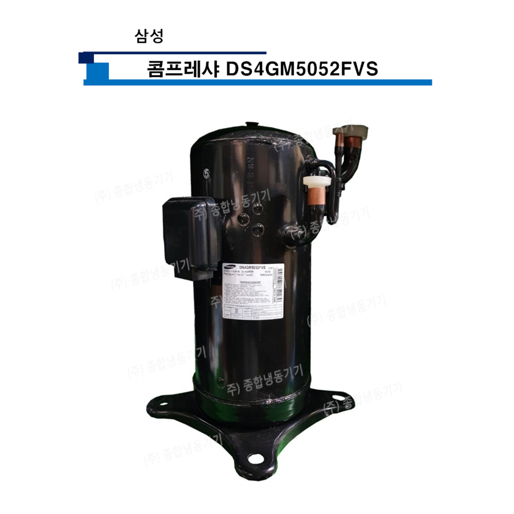삼성 콤프레샤 DS4GM5052FVS