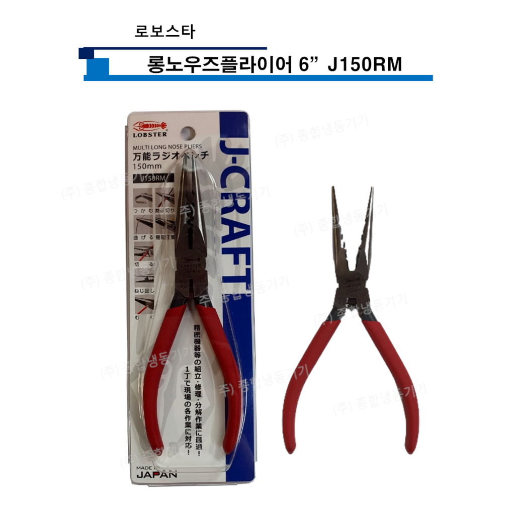 로보스타 롱노우즈플라이어 J150RM