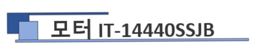 모터 IT-14440SSJB